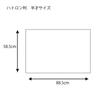 Heiko 002349600 Wrapping Paper, Hatron Size, Half Size, High Quality Paper, Unryu, Ao, 100 Sheets view 4