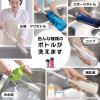 Sanko BH-20 Brush Stainless Steel Bottle Wash, Water Bottle, Cold Water Bottle, Tumbler, Bottle, Amazingly Fresh White, Made in Japan view 4
