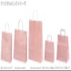  Pack Takeyama XZT00741 Paper Bags, Handbag, HX, Crystal, 50 Sheets, Pink view 3