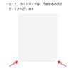 (Shimojima) Heiko Boardon Pack 0.02 mm No. 20-11L Corner Cut, Pack of 100 view 4