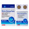 20 Count - Motion Sickness Nausea Relief Patch, Natural Herbal Cruisefor Car/Sea/Air Travel Sickness view 1