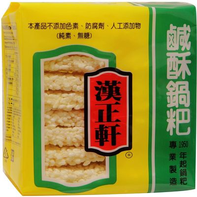  Hanh Shyuan Rice Cracker Cake 7 Oz x 3 pack