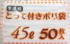 Translucent Love with Poly Bag, 45l, 50P view 4