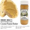 Hawaiian North Shore Goodies All Original Coconut Peanut Butter Gift Set view 3