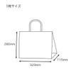 (Shimojima) Heiko Paper Bags, Smooth for 3 Years, S, Liner, 12.6 x 4.5 x 11.0 inches (32 x 11.5 x 28 cm), Pack of 10 view 4