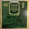 T884 103 TenRen's King's Oolong tea 150 grams (5.03 oz) by Ten Ren view 1