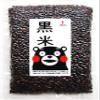 Black rice from Kumamoto, Japan, 1.1 lbs, Polyphenols comparable to blueberries, Antioxidant ingredients, Zippered for convenient storage view 1