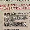 Arare Wasabi Tempura Seaweed Snacks 1.41 ounce (40g) view 3