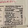 Arare Wasabi Tempura Seaweed Snacks 1.41 ounce (40g) view 4