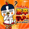 Samyang Hot Chicken Ramen, 1.55 Lb view 3
