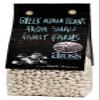 Arosis Medium (Papouda) Beans - 14 oz. by Arosis view 1
