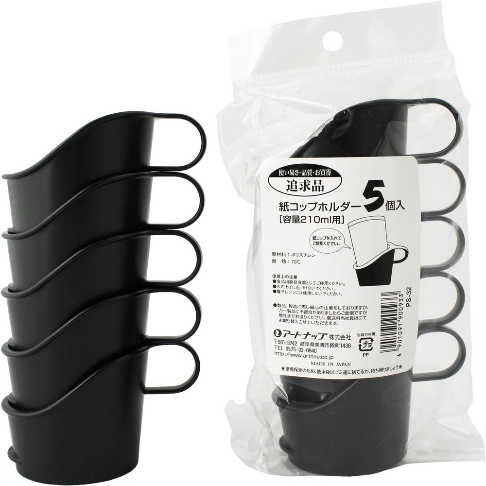 Paper Cup Holder 7 oz. 5 Pack 2 Pack 205  210ml, Total 10 Pcs PS  32