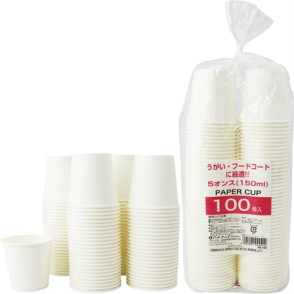 Artnap PS-103 Paper Cups, 5 Ounces, Pack of 100, White, Solid Color, 5.1 fl oz (150 ml), Total of 200 Count