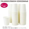 Artnap PS-103 Paper Cups, 5 Ounces, Pack of 100, White, Solid Color, 5.1 fl oz (150 ml), Total of 200 Count view 2