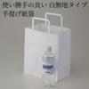 (Shimojima) Heiko 003263602 H25CB S2 Portable Paper Bags, Plain White, 8.7 x 10.0 inches (220 x 255 mm), 50 Sheets view 2