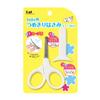 Difficult to deep-Justified Because Curve Blade with Kai Baby Nail Scissors Kiri Cap