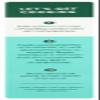 Ancient Harvest Organic Quinoa Rotini Pasta Gluten Free -- 8 oz - 2 pc view 4