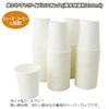 (Artnap) PS-104 Paper Cups, 7 oz, 100 Pieces, 2 Pack, White, Plain, 7.5 fl oz (210 ml), Total 200 Pieces view 2