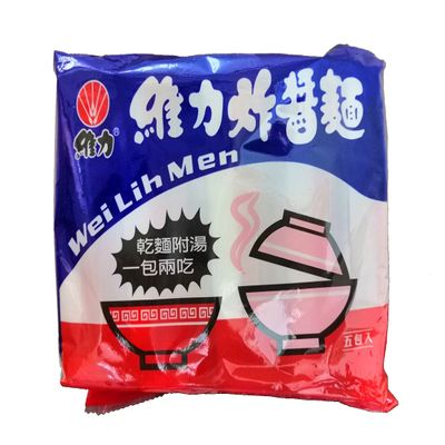 (5 Packs) New WeiLih Men Instant Noodle  (5)