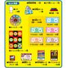 Megahouse Earth Whole sugoroku view 3