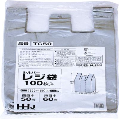 Silver Grocery Bags 100 Piece 500 (350 + 150) x 600 mm Thickness 0.025 mm nishinihon 50 # # # # Higashi No. 60 TC  50
