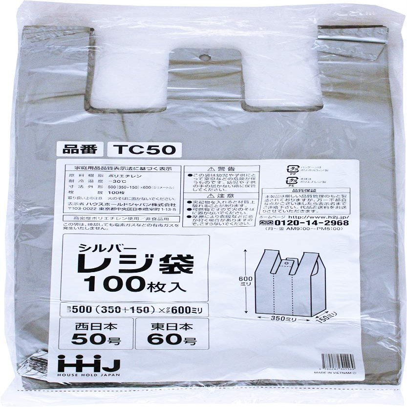 Silver Grocery Bags 100 Piece 500 (350 + 150) x 600 mm Thickness 0.025 mm nishinihon 50 # # # # Higashi No. 60 TC 50