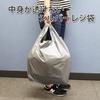Silver Grocery Bags 100 Piece 500 (350 + 150) x 600 mm Thickness 0.025 mm nishinihon 50 # # # # Higashi No. 60 TC  50 view 2
