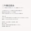 KameBishi three years brewed soy sauce 900ml [Parallel import] view 2
