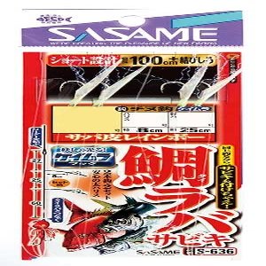 Sasame S-636 Tairabasabiki, Mackerel Skin & Keimura 3
