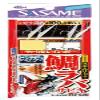 Sasame S-636 Tairabasabiki, Mackerel Skin & Keimura 3 view 1