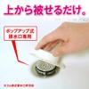 E-82-S Contact Lens Spill Proof Cover (Pop-up Type for Drain Outlet) Ivory view 4