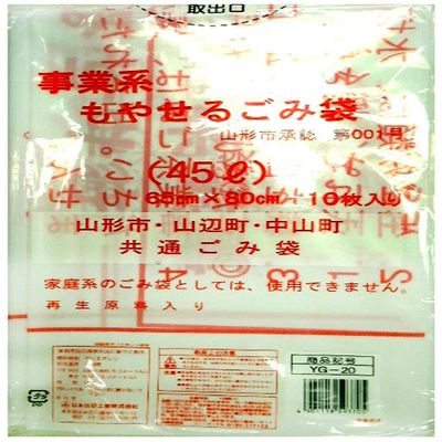 Yamagata City YG-20 Designated Trash Bags, Business Type, For Burnable Garbage Bags, Set of 10 x 40 Packs