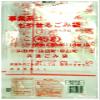 Yamagata City YG-20 Designated Trash Bags, Business Type, For Burnable Garbage Bags, Set of 10 x 40 Packs view 1
