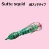 Oland 536698 Squid Squid Squid No. 5, 4.1 oz (110 g), Squid Glow view 2