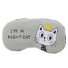 Aimeely Super Cute Cat Eye Mask Comfortable Travel Sleeping Eyeshade with Ice Bag 4# view 1