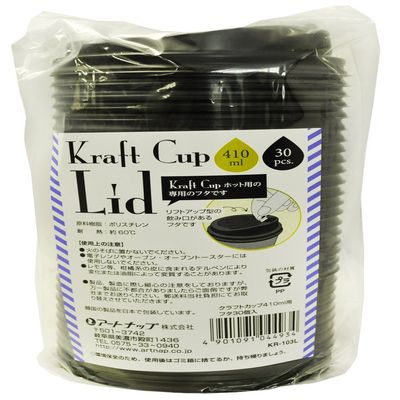 (Artnap) KR-103L Paper Cups, 14.1 fl oz (410 ml), Dedicated Lid, 30 Pieces