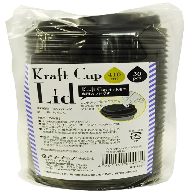 (Artnap) KR-103L Paper Cups, 14.1 fl oz (410 ml), Dedicated Lid, 30 Pieces