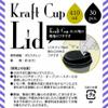 (Artnap) KR-103L Paper Cups, 14.1 fl oz (410 ml), Dedicated Lid, 30 Pieces view 3