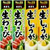 Assortment of Japanese Seasoning S&B Wasabi(Grated Raw Wasabi) 2 tubes, Grated Raw Ginger 2 tubes view 1