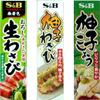 Assortment of Japanese Seasoning S&B Wasabi(Grated Raw Wasabi), Yuzu(Citron) Wasabi, Yuzu Kosho (Citron Pepper) view 1