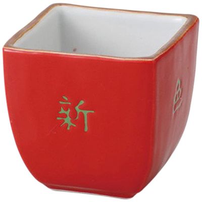 Set of 10 Red Roll Letters, Square Small Bowls, 3.1 x 3.0 inches (7.9 x 7.5 cm), 9.5 oz (270 g), Special Small Bowls, Restaurant, Commercial Use,