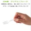 Strix Design DR-484 Mini Forks, 100 Pieces, Clear, 3.9 inches (10 cm), Made in Japan, Commercial Use, For Tasting and Desserts, Disposable Cutlery, Plastic view 3