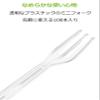 Strix Design DR-484 Mini Forks, 100 Pieces, Clear, 3.9 inches (10 cm), Made in Japan, Commercial Use, For Tasting and Desserts, Disposable Cutlery, Plastic view 4