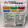 Nittou Relay Cooking kelp tea Granule type 50g Kelp of Rishiri in Hokkaido Made in japan view 2