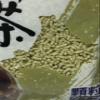 Nittou Relay Cooking kelp tea Granule type 50g Kelp of Rishiri in Hokkaido Made in japan view 3