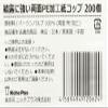 Niche Plus Double Sided PE Treated Paper Cups, White, 7 Oz (205 ml), Pack of 200 view 4