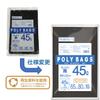Oldi PB-BK45U-10 Garbage Bags, Black, 10.5 gal (45 L), Pack of 10, Height 31.5 x Width 25.6 inches (80 cm) x Width 25.6 inches (65 cm), For Disaster Prevention, Emergency Storage, Polybag Business view 2