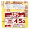 Household Japan YN46 Trash Bags, Garbage Can Accessories, Yellow, Translucent, 10.9 gal (45 L), Nagoya City Designated Bags (Business Style, Flammable), 10 Sheets view 1