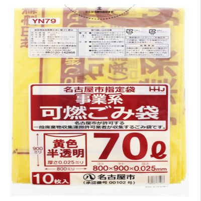 Household Japan YN79 Trash Bags, Garbage Can Accessories, Yellow, Translucent, 2.3 gal (70 L), Nagoya City Designated Bags (Business Style, Flammable), 10 Sheets