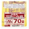 Household Japan YN79 Trash Bags, Garbage Can Accessories, Yellow, Translucent, 2.3 gal (70 L), Nagoya City Designated Bags (Business Style, Flammable), 10 Sheets view 1